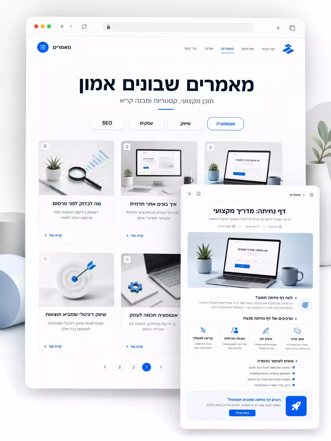 הדמיה של עמוד מאמרים ובלוג לאתר העסק