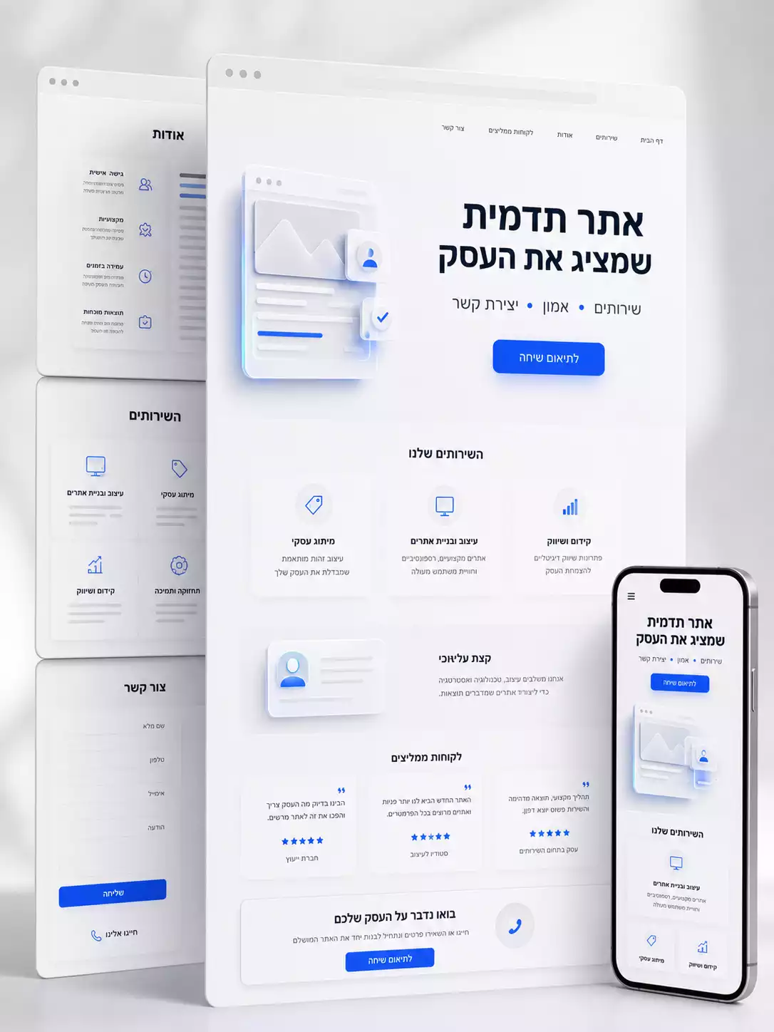 הדמיה של אתר תדמית מקצועי לעסק עם אזורי שירותים ויצירת קשר