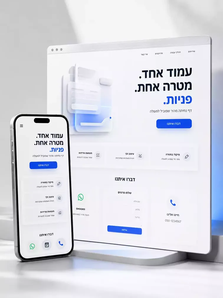 דף נחיתה